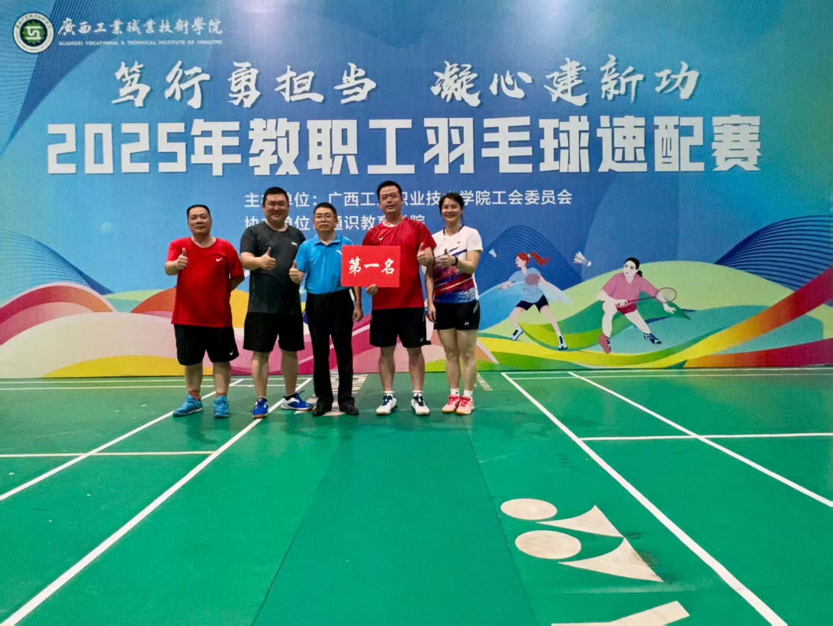 马克思主义学院分工会赛事双线出击    佳绩与突破共筑文体新篇章