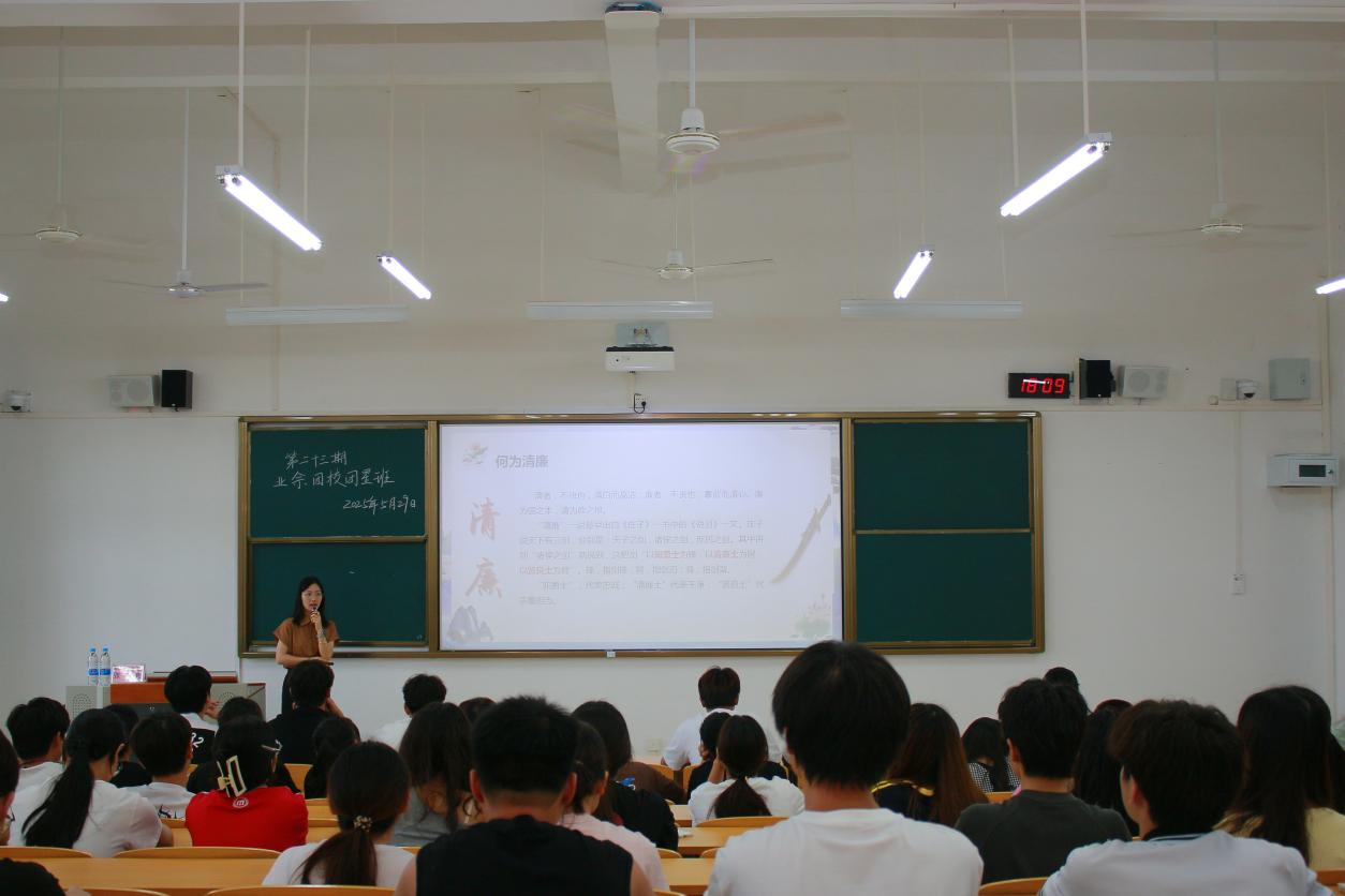 筑牢清廉本色，展现青年担当——马克思主义学院教师给第二十三期业余团校团星班授课（10）