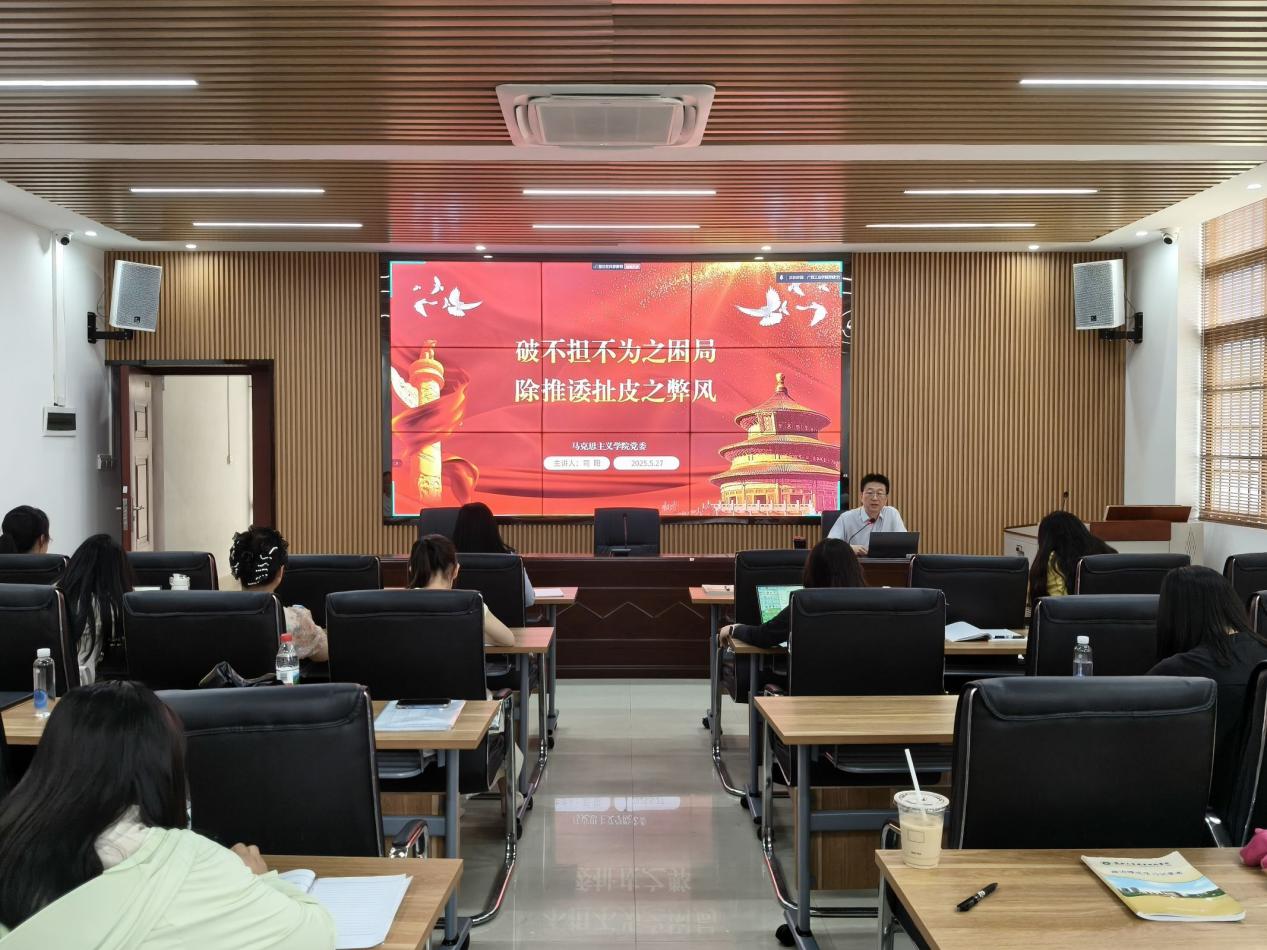 马克思主义学院党委书记上学习教育专题党课
