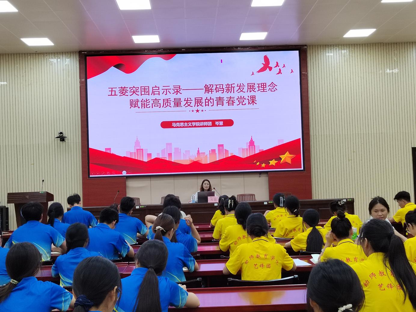 马克思主义学院教师为车辆工程学院入党积极分子讲授党课