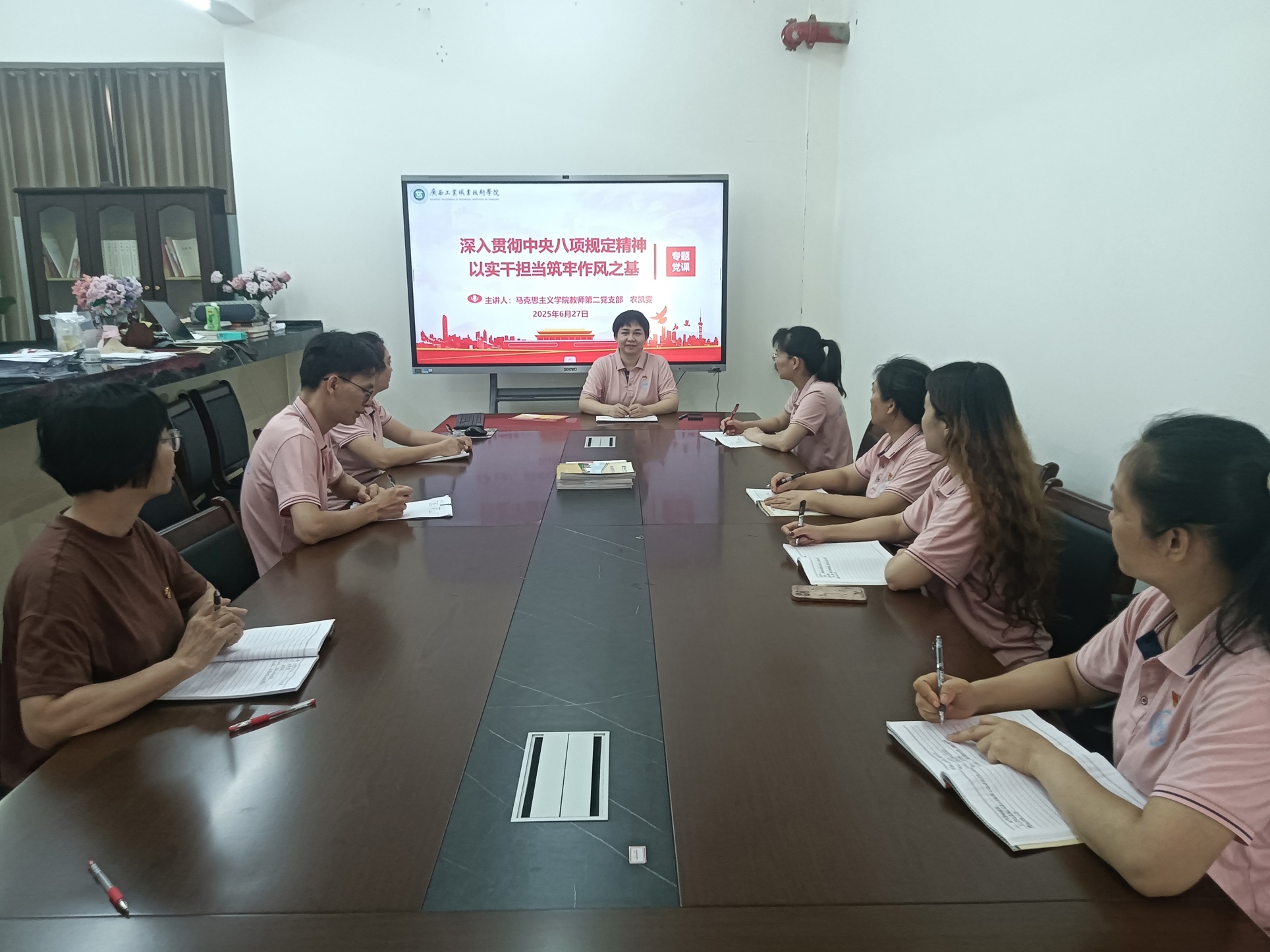 马克思主义学院教师二支部支部书记上专题党课