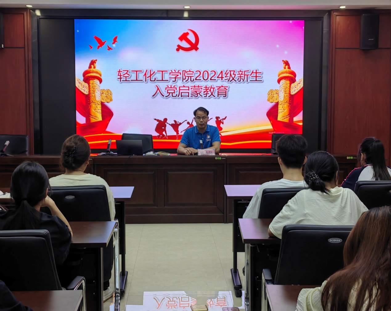 轻工化工学院举办2024级新生  入党启蒙教育系列活动