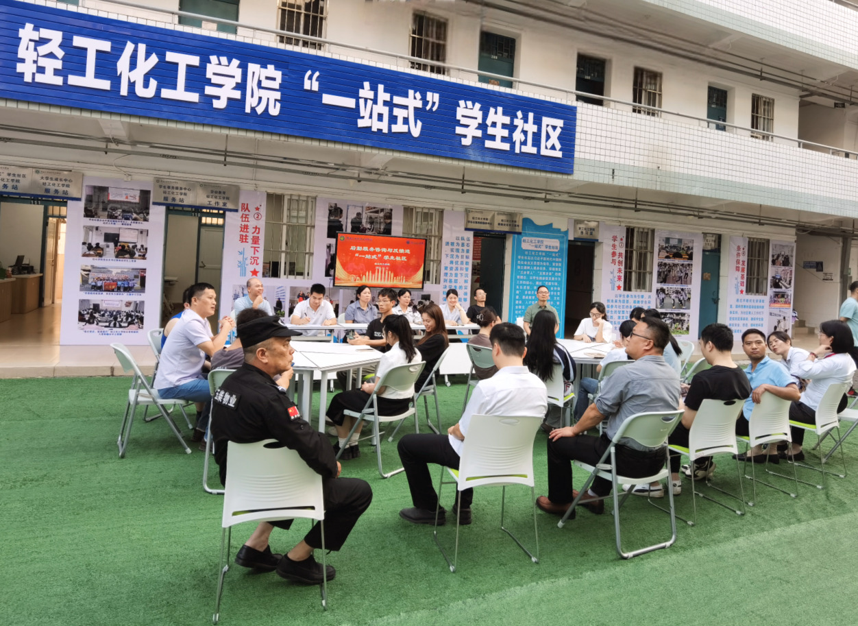 “一站式”社区开展后勤咨询与反馈交流会