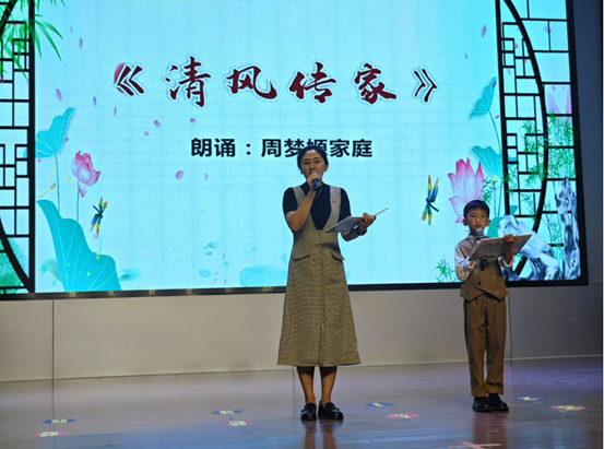 《清风传家》