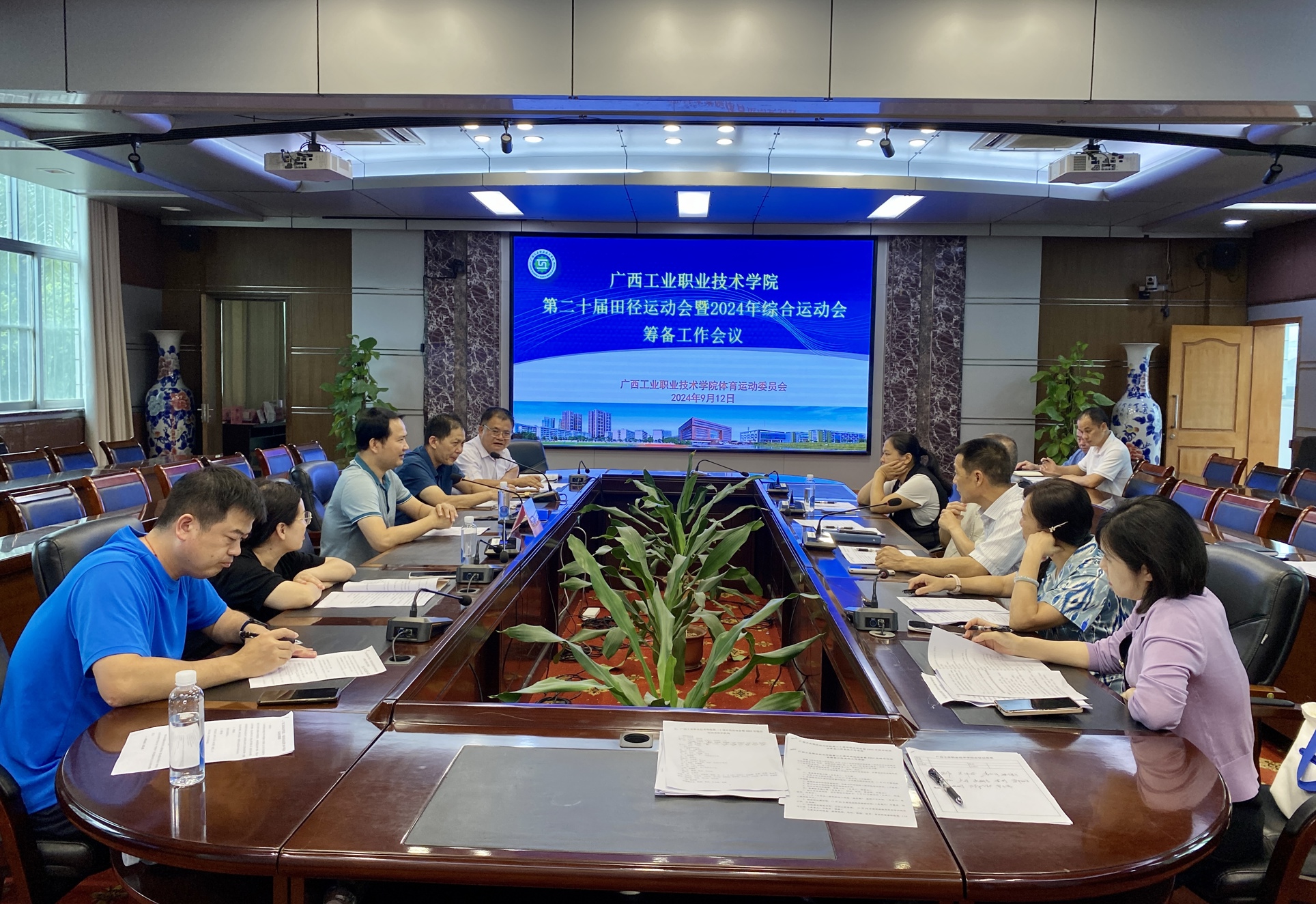 广西工业职业技术学院召开第二十届运动会筹备会