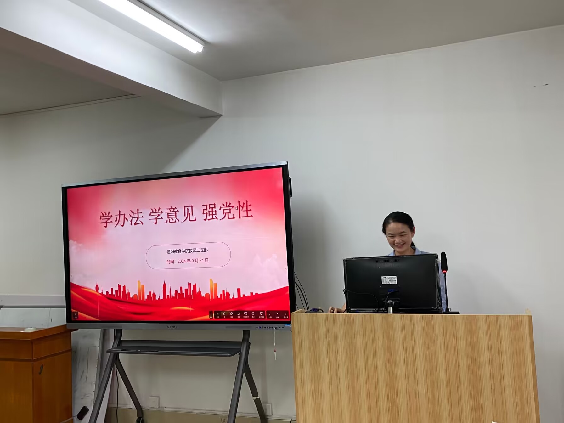 学办法 学意见 强党性——通识教育学院教师第二党支部开展主题党日活动