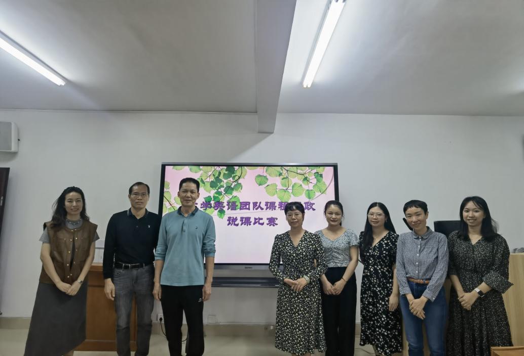 大学英语团队举办课程思政说课比赛