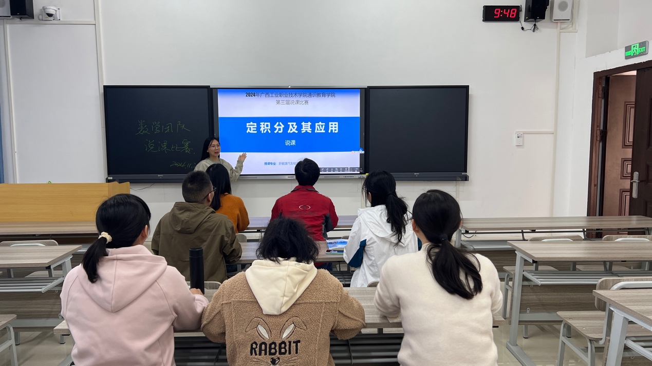 ​激发创新思维，提升教学能力——数学团队成功举办说课比赛