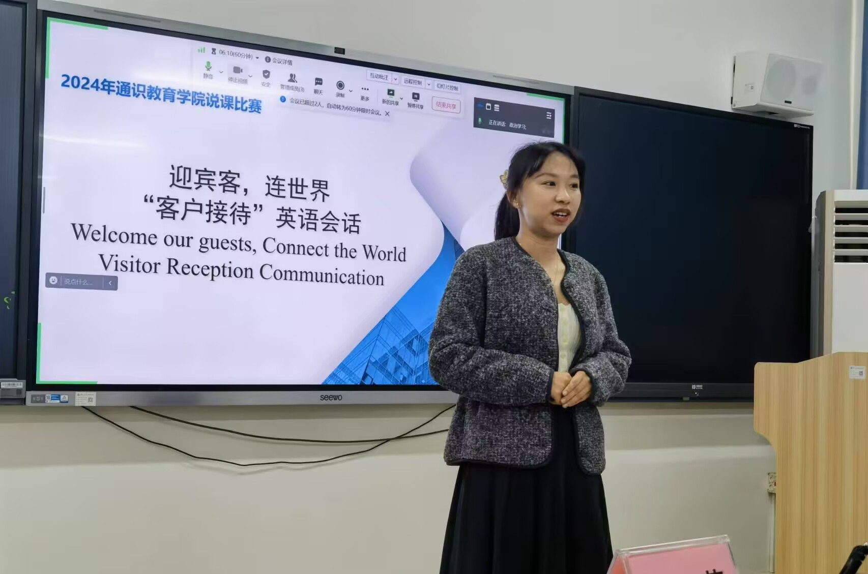 以说促教展风采--通识教育学院成功举办第三届说课比赛