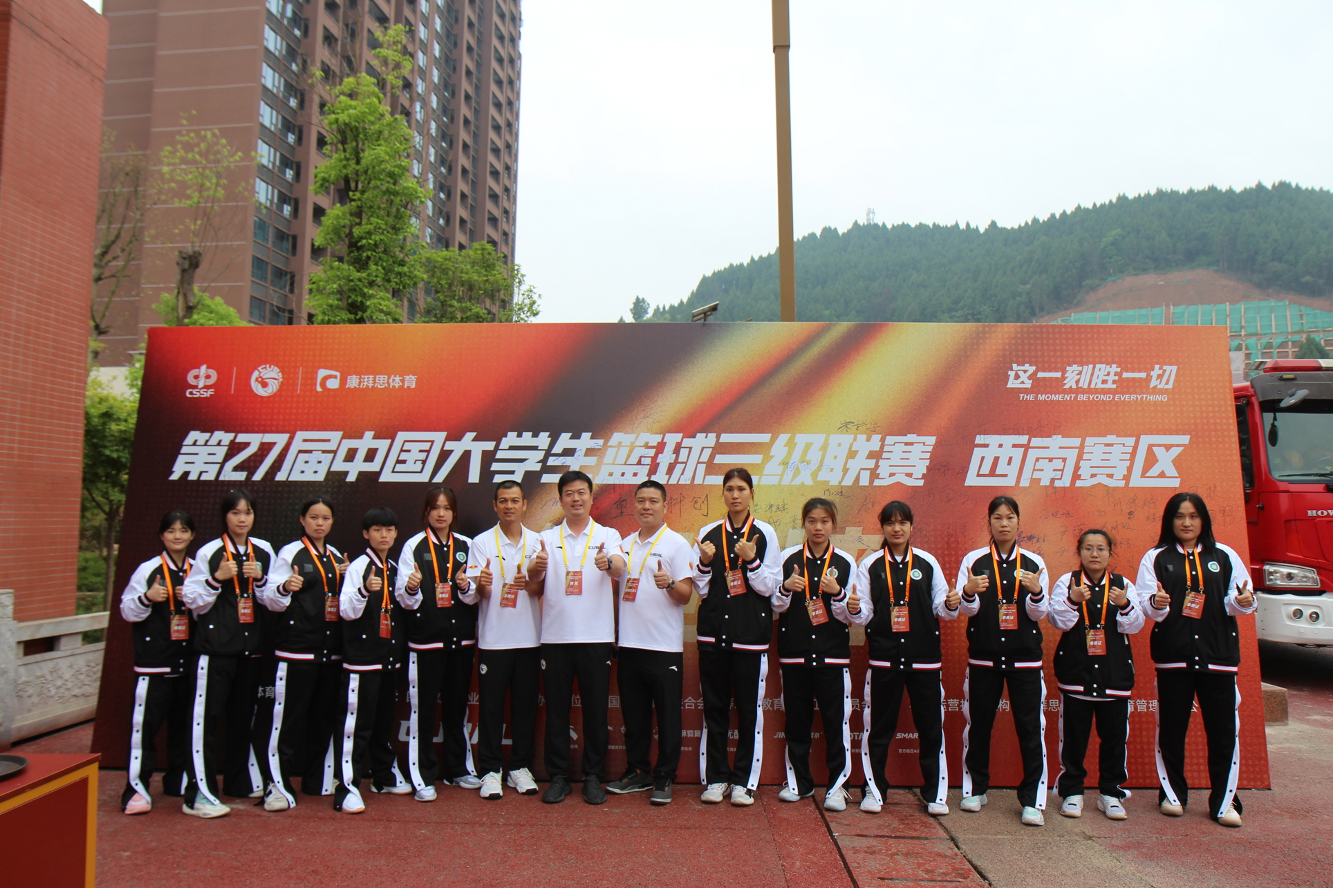 喜报！我校女子篮球队在第27届中国大学生篮球三级联赛（西南赛区）荣获第六名