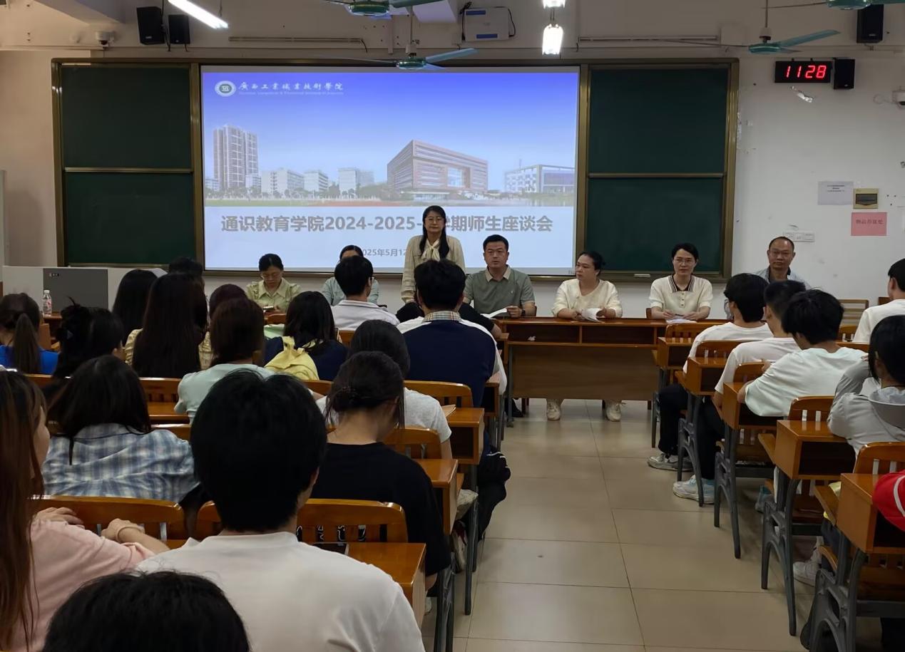 图一：杨巍副院长主持期中教学师生座谈会