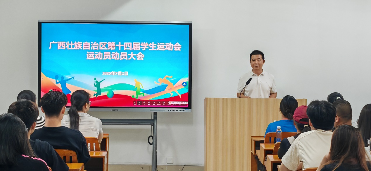 广西工业职业技术学院召开广西第十四届学生运动会赛前动员会