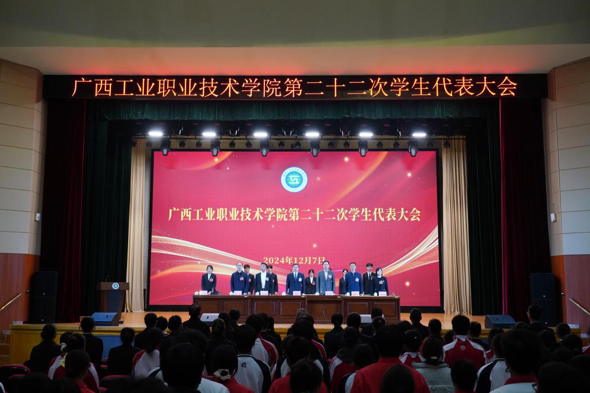 一校区主会场