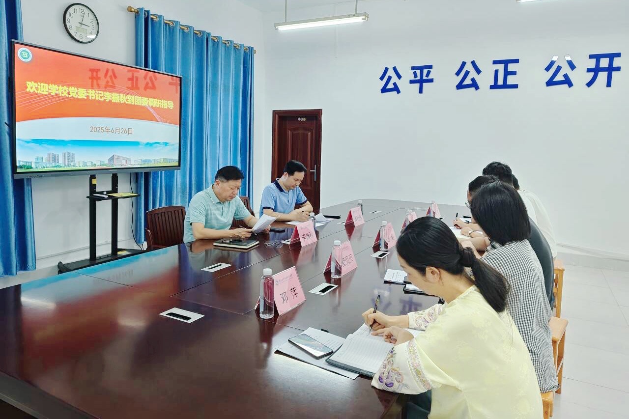 李振秋到团委开展调研