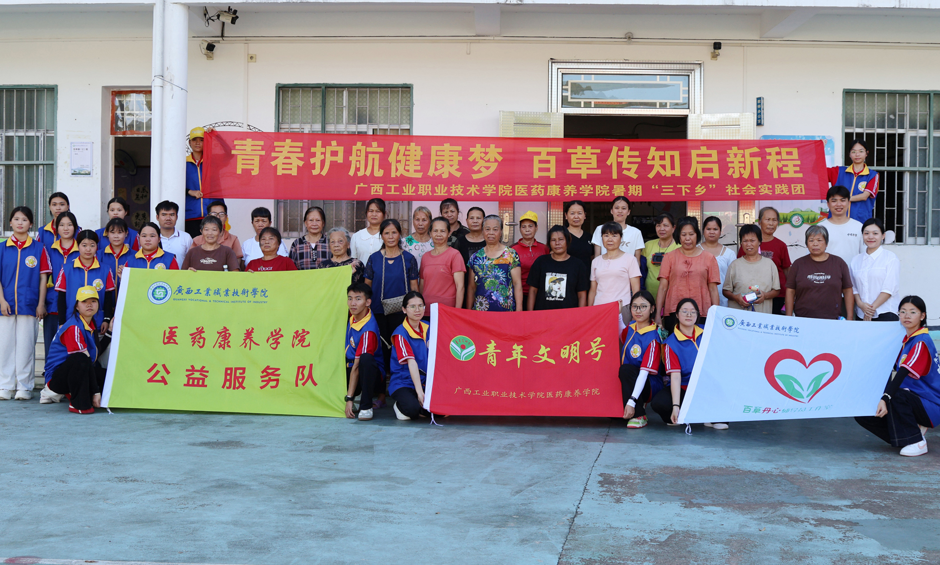 与村民合照