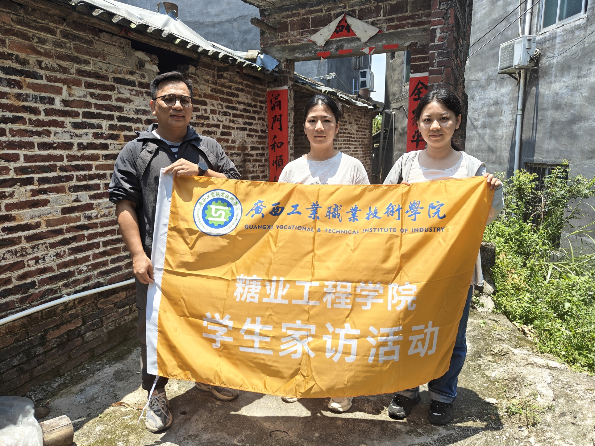 探糖育智，问访传爱——糖业工程学院开展暑期贫困生家访活动