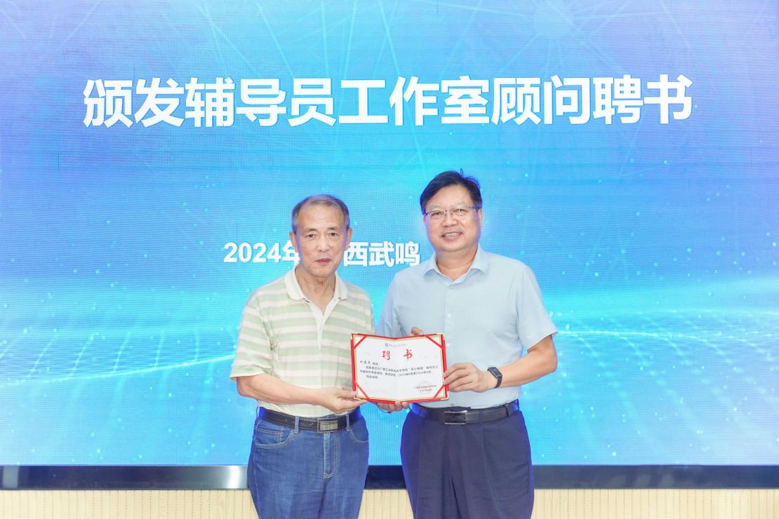 学校党委书记李振秋为曲建武教授颁发聘书