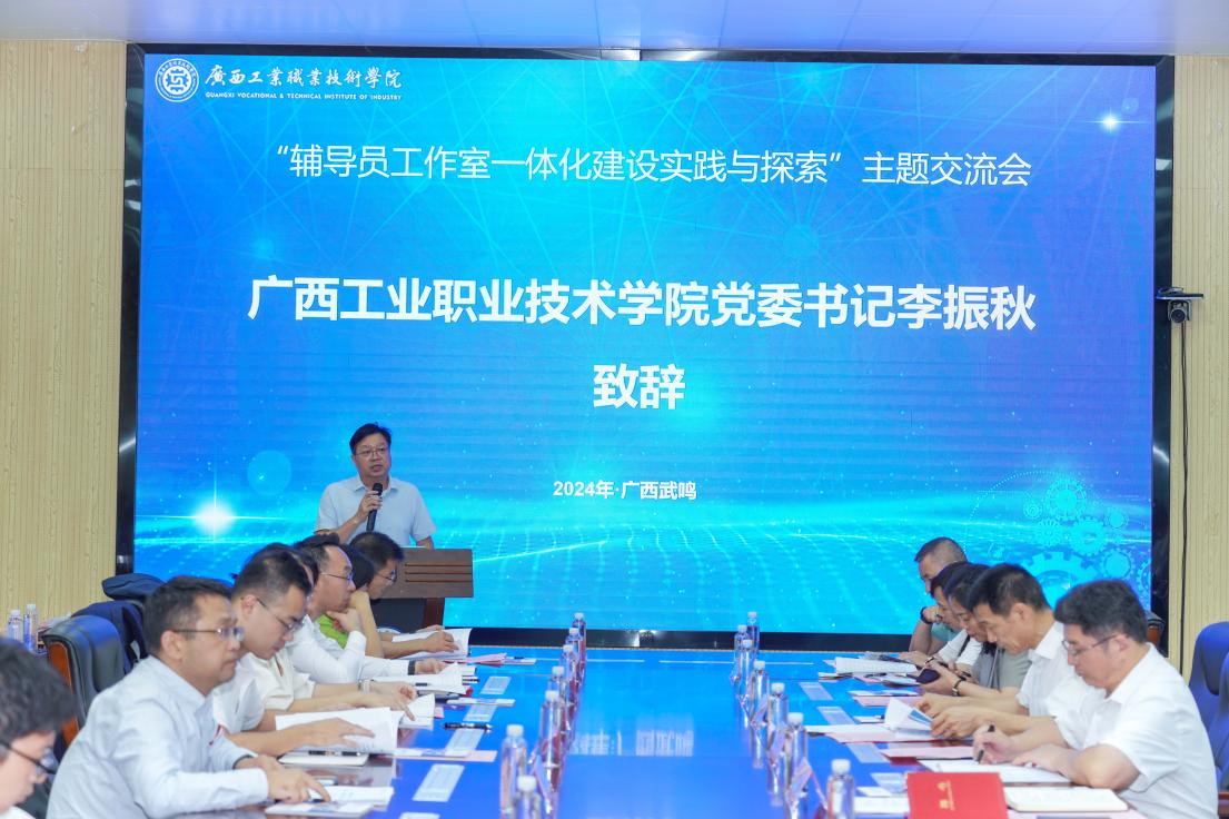 学校党委书记李振秋致辞
