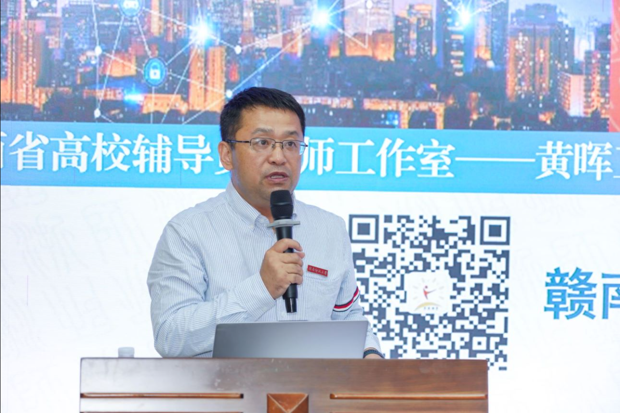 赣南师范大学黄晖副教授做交流发言