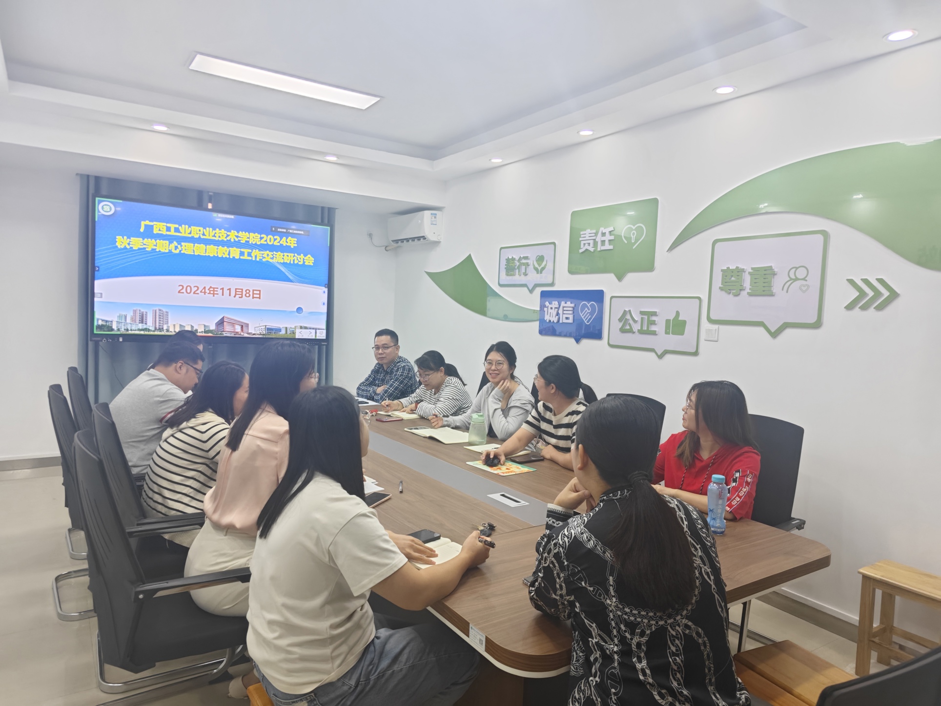 心理中心组织召开2024年秋季学期心理健康教育工作交流会