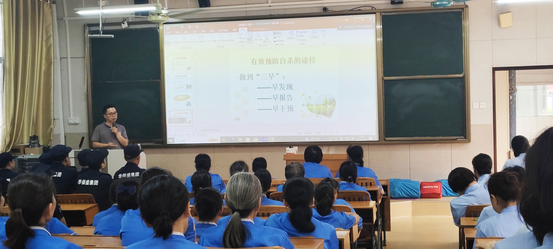 学校面向后勤服务人员开展心理危机预防与干预培训