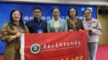 荷韵美育工作室成员赴河南郑州市参加全国高校辅导员名师工作室高质量建设与发展培训班