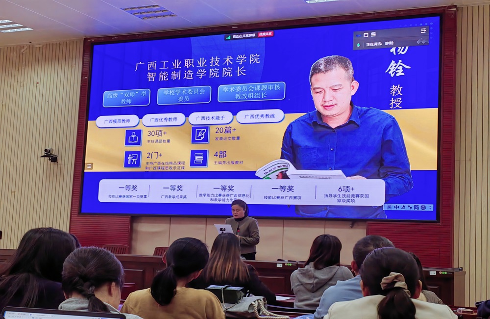 图1：廖俐副院长主持介绍