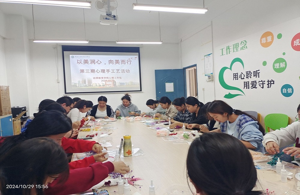 幼师教育学院“一站式”学生社区开展心理手工活动