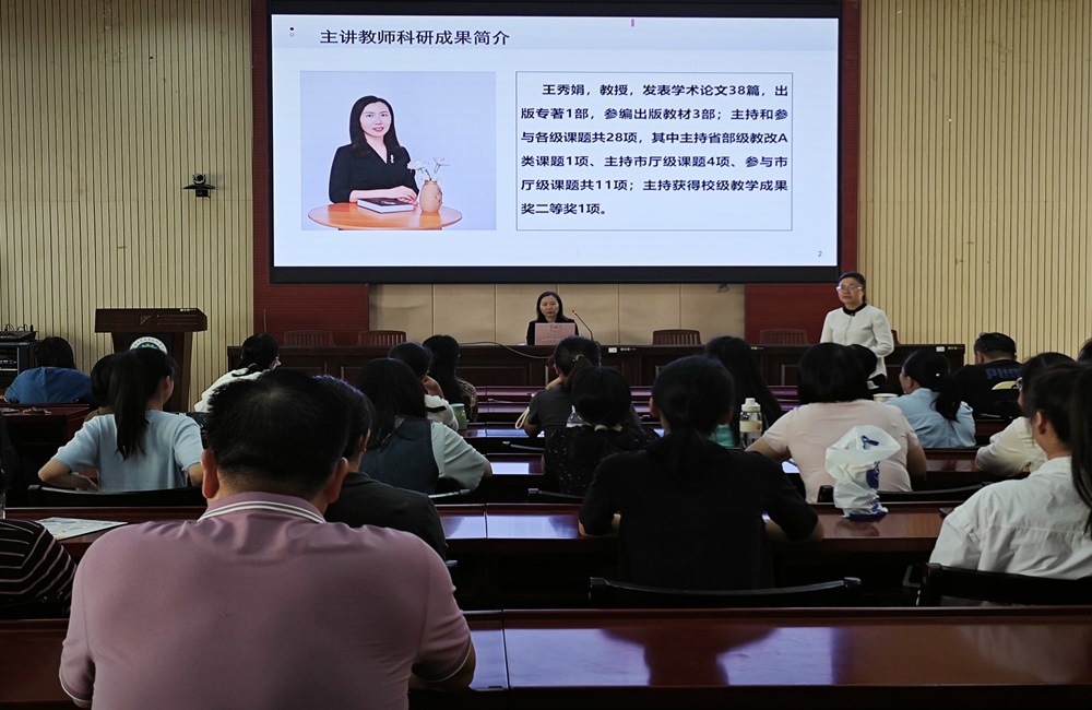 图1：廖俐副院长主持讲座