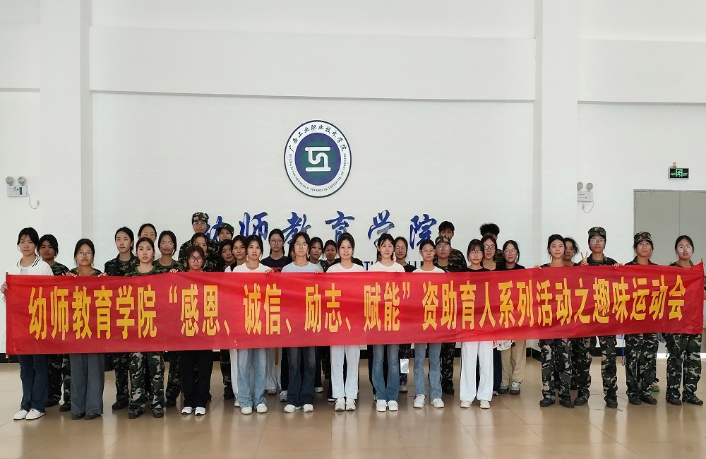 图4-趣味运动会合照