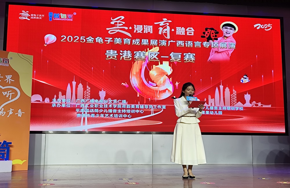 图1 比赛现场