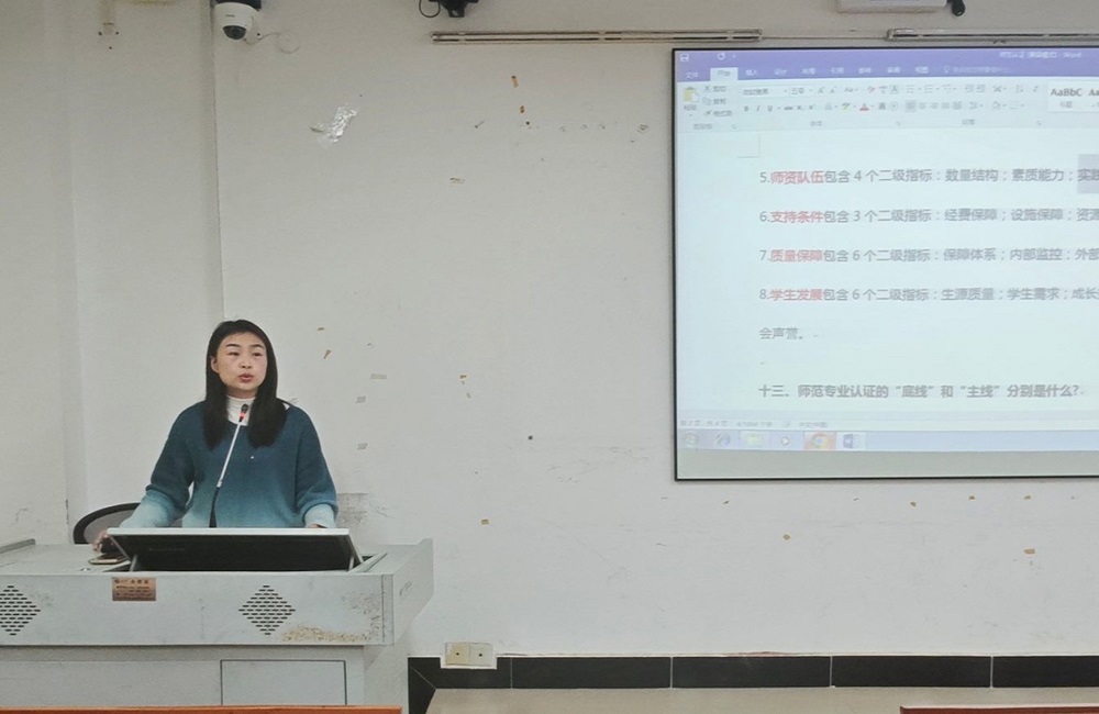 图2：叶璐老师详细介绍认证具体工作