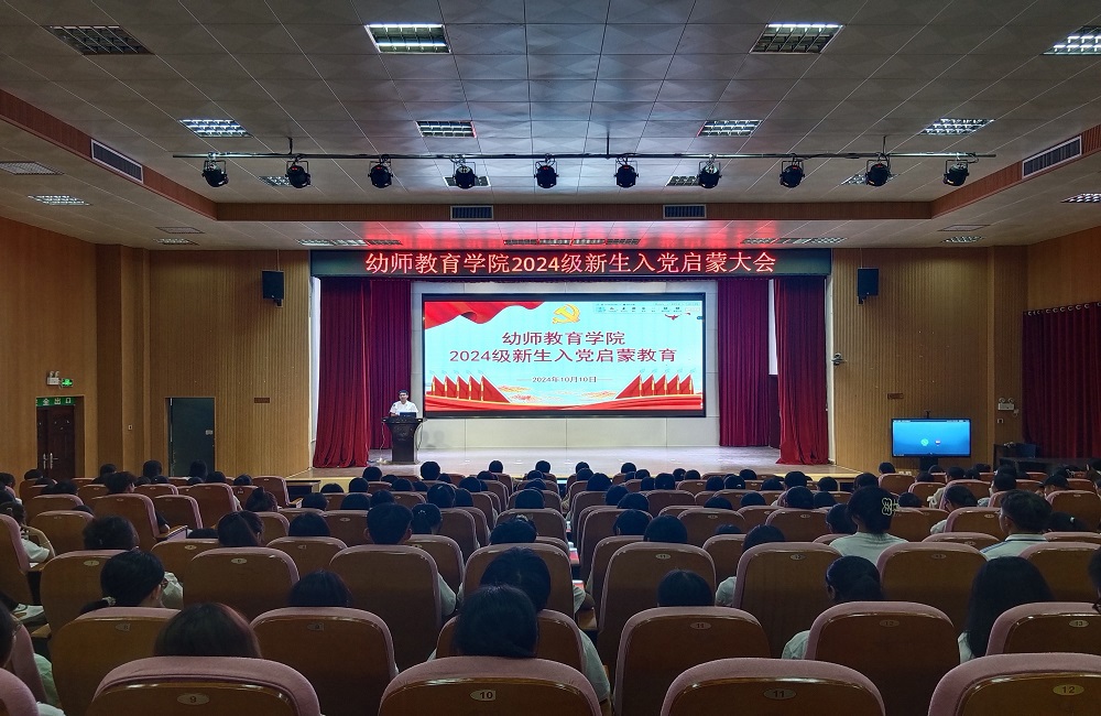 图1 入党启蒙教育党课活动现场
