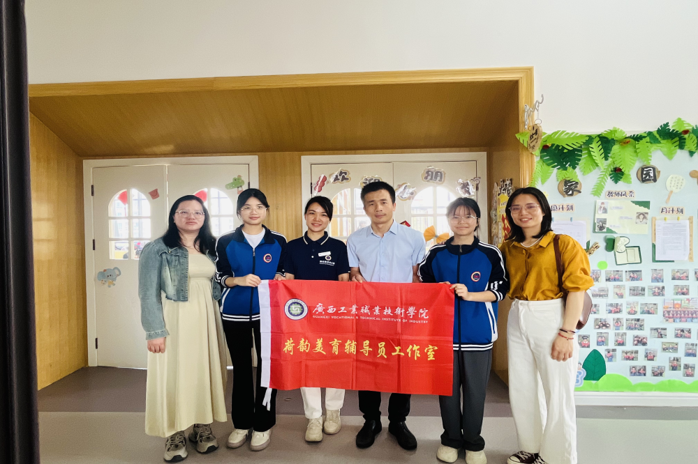 荷韵美育辅导员工作室成员赴南宁市走访实习生