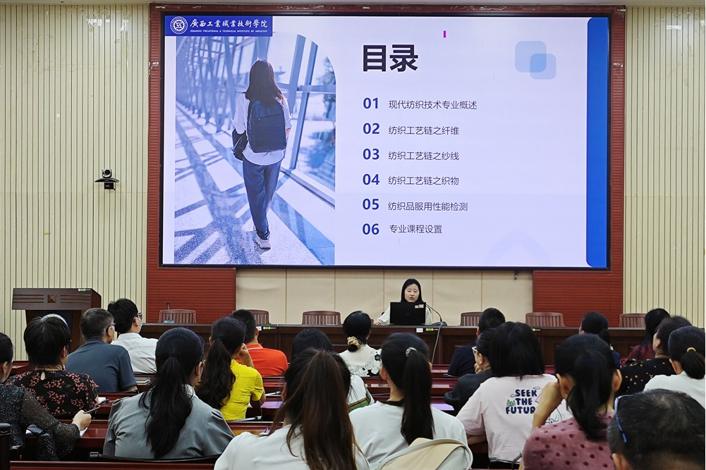 幼师教育学院/纺织服装学院开展现代纺织技术专业培训
