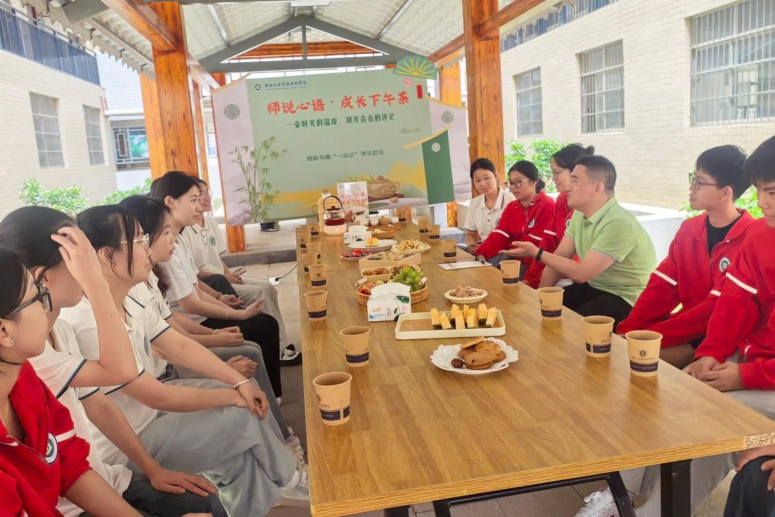 幼师教育学院/纺织服装学院举办“师说心语·成长下午茶”第六期活动