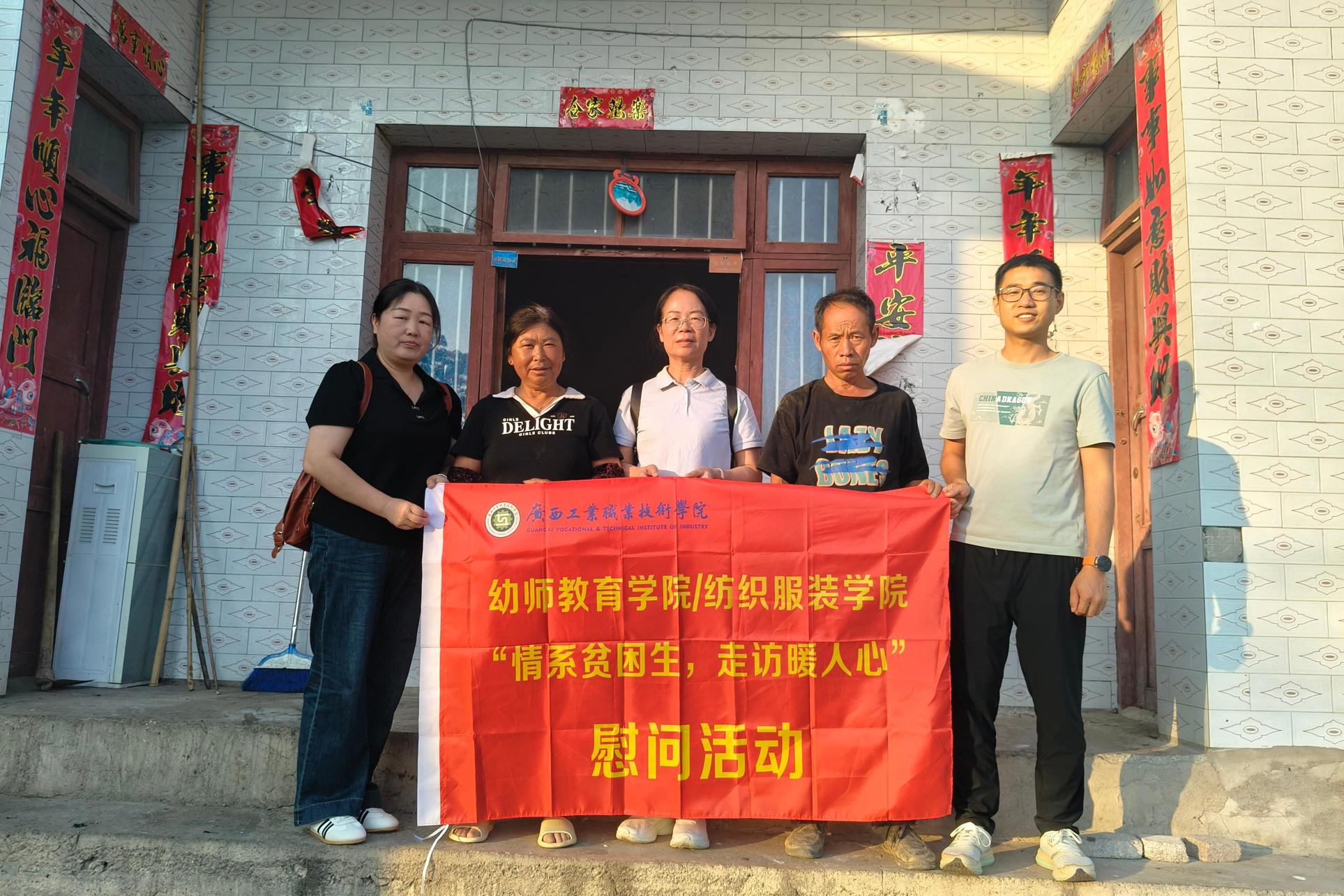与贫困生家长合影