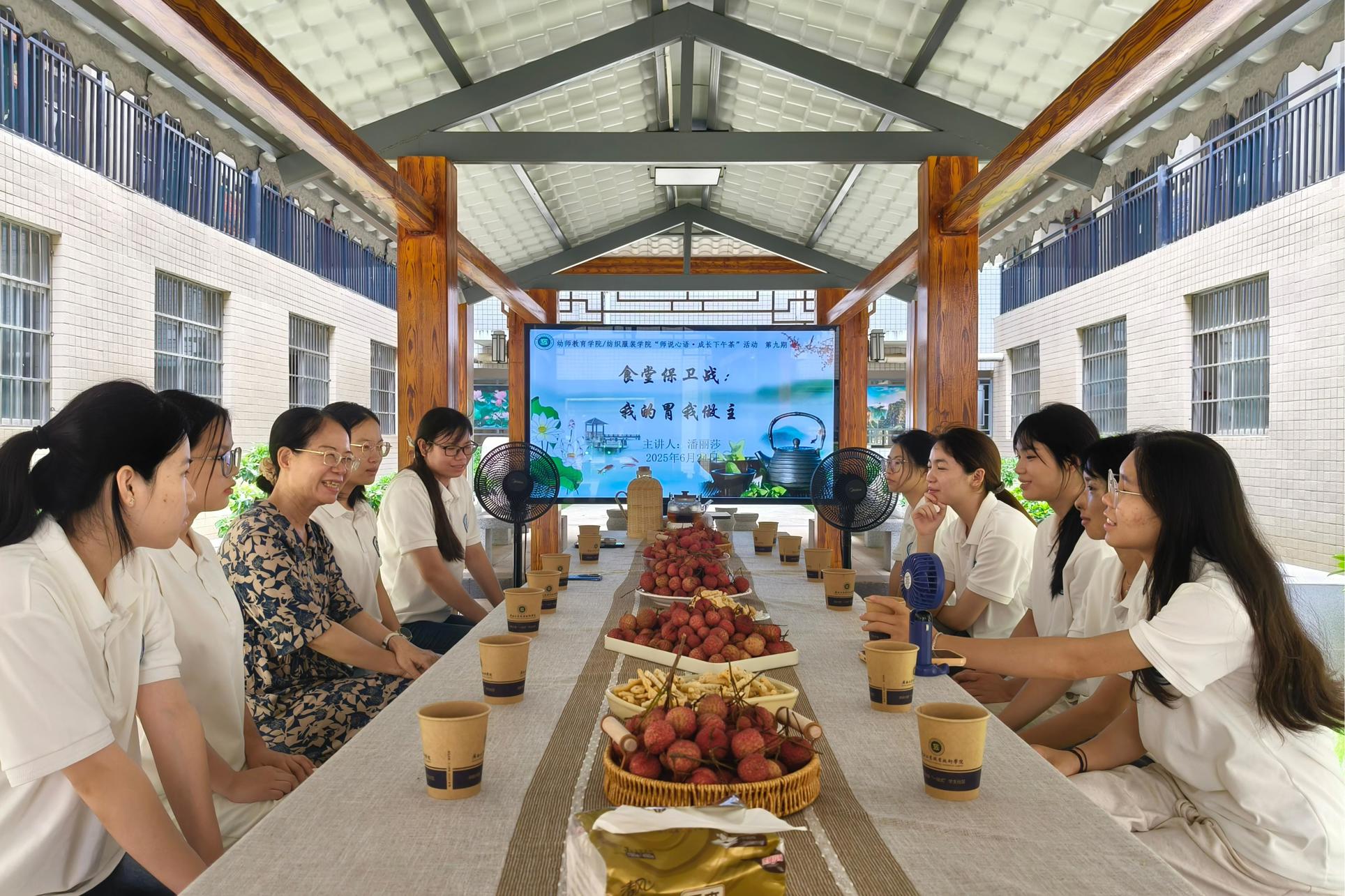 师生互动