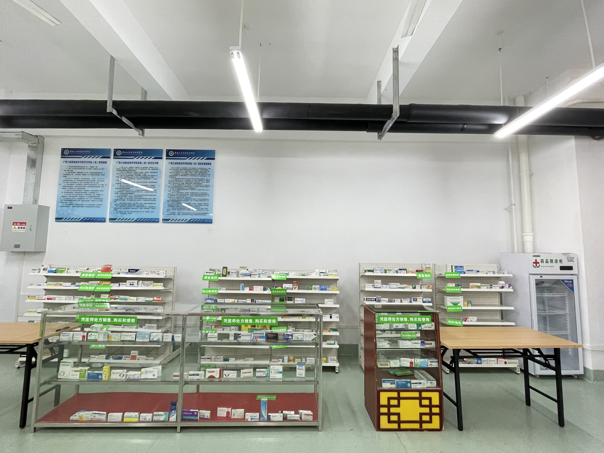 药品经营与管理 实训室