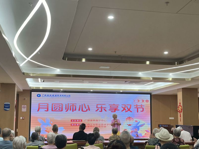 医药健康学院健康照护技能协会开展“月圆师心，乐享双节”主题活动