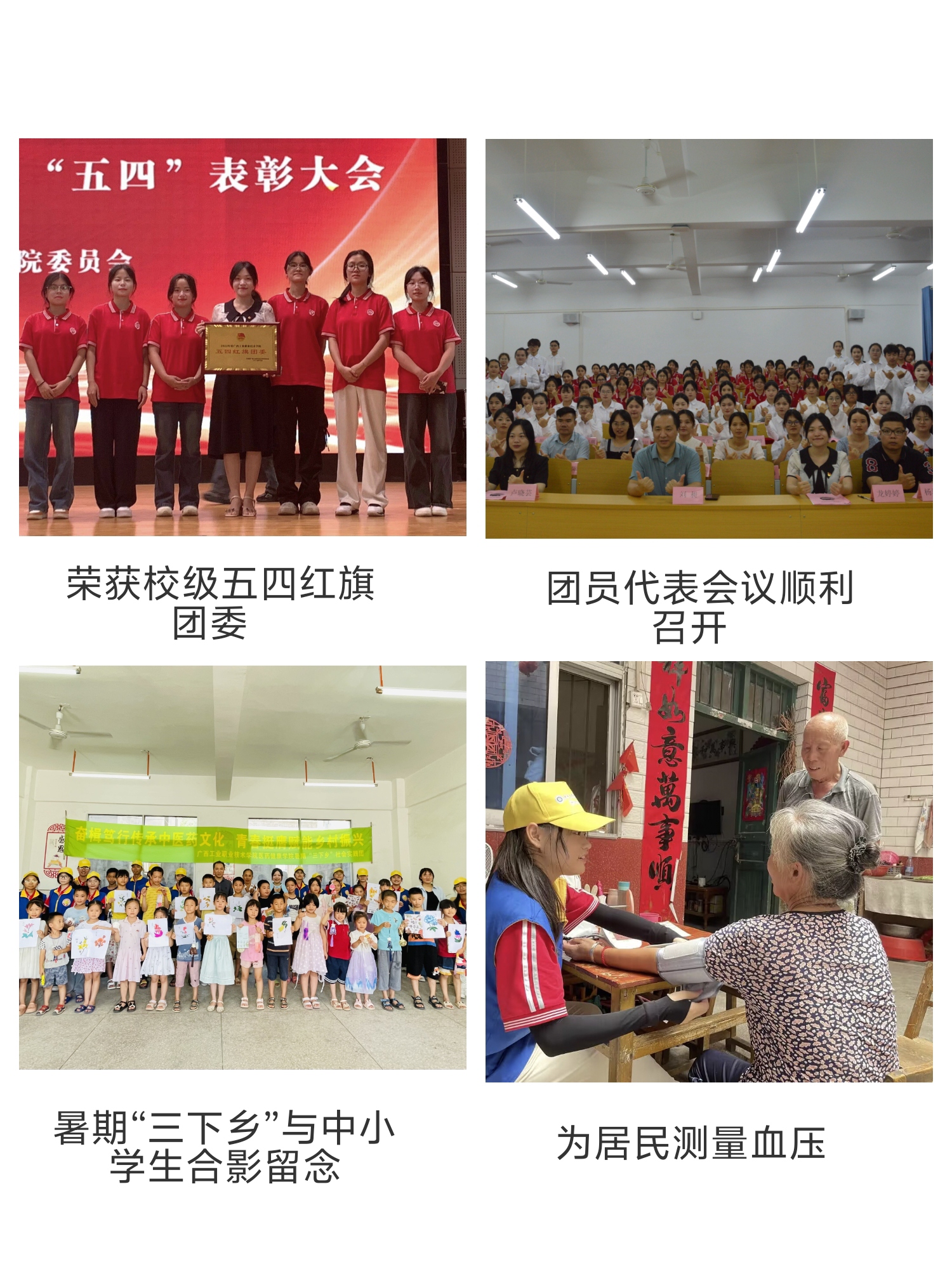 医药健康学院“一站式”学生社区文化风采展示