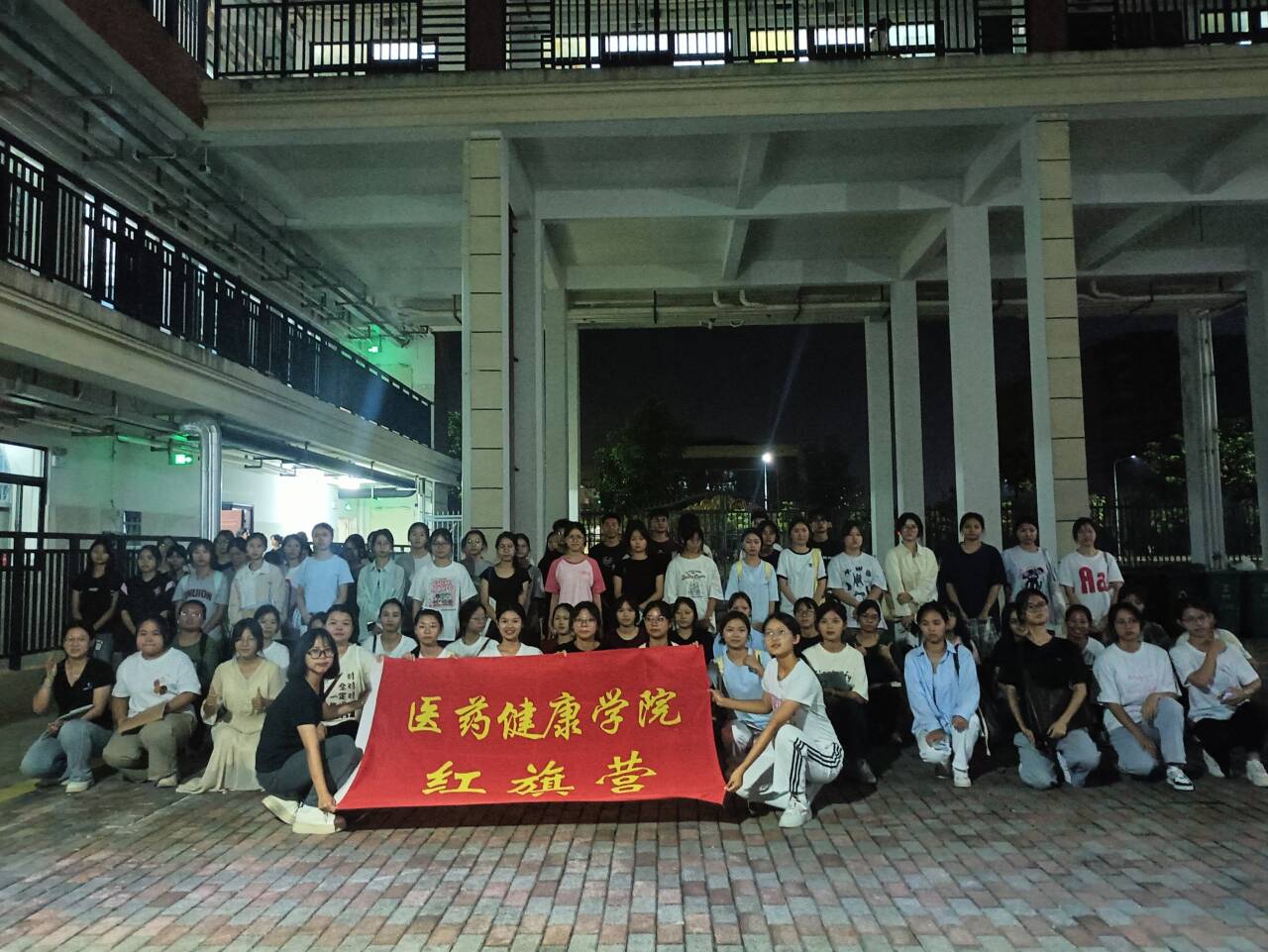 集体合照