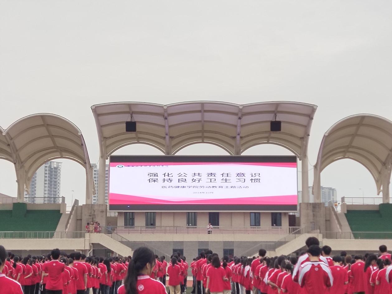 医药健康学院“一站式”学生社区开展  “强化公共责任意识，保持良好卫生习惯”劳动教育主题活动