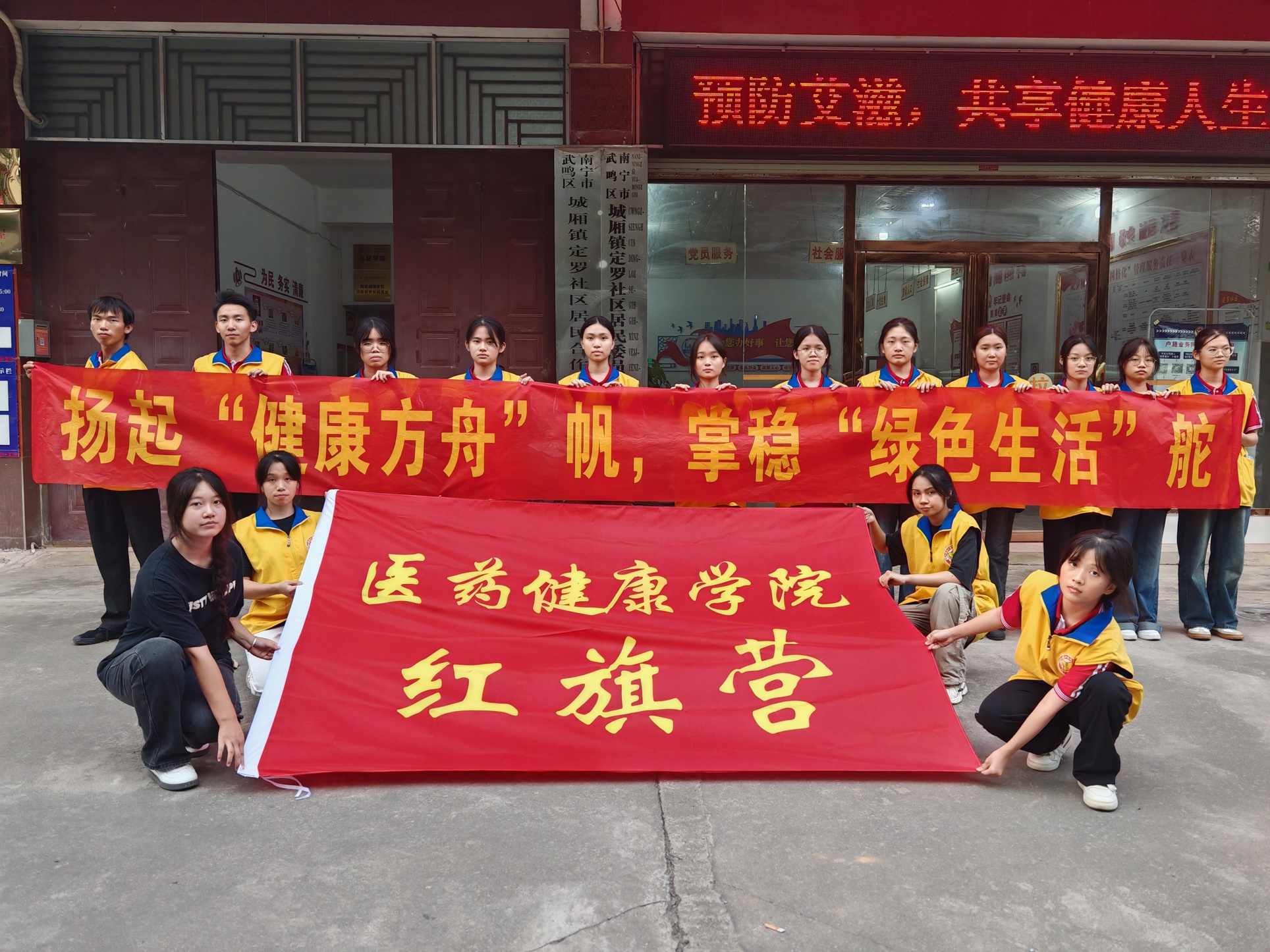 医药健康学院开展“扬起健康方舟帆，掌稳绿色生活舵”中医药知识科普志愿服务活动   