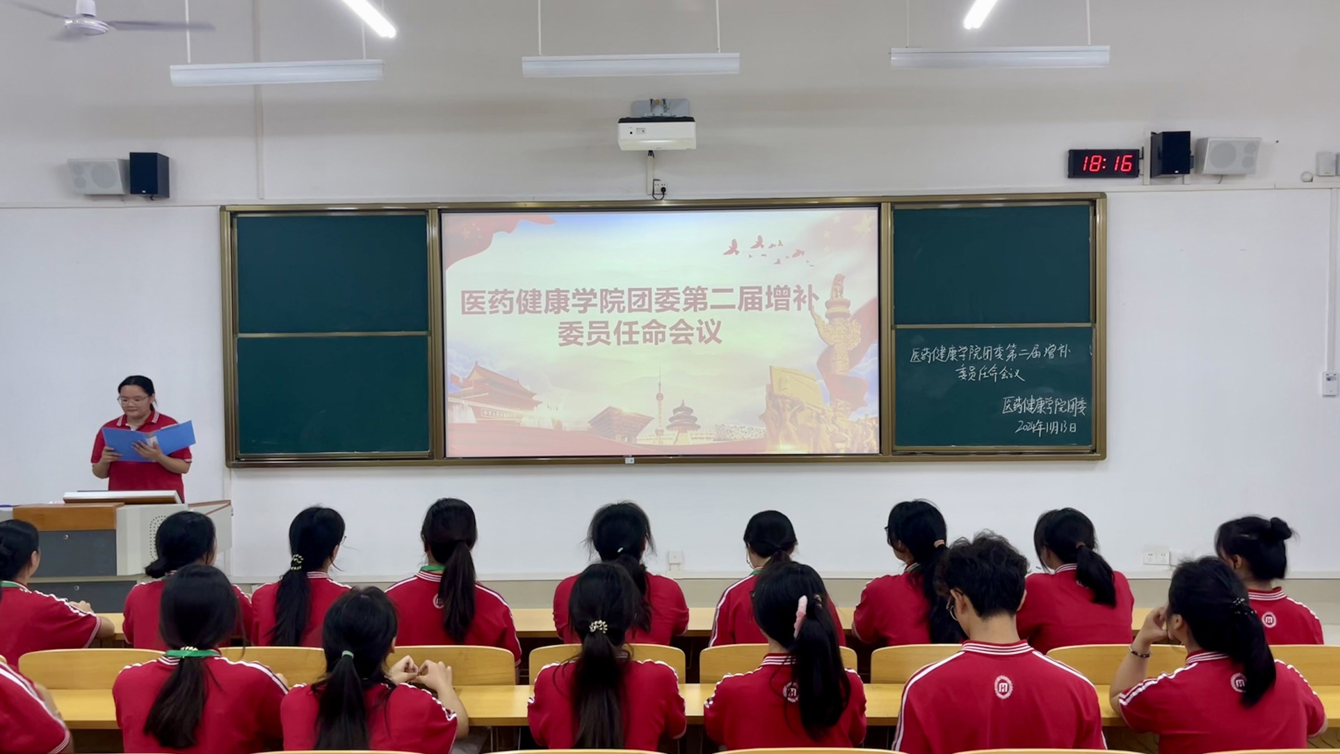 会议现场