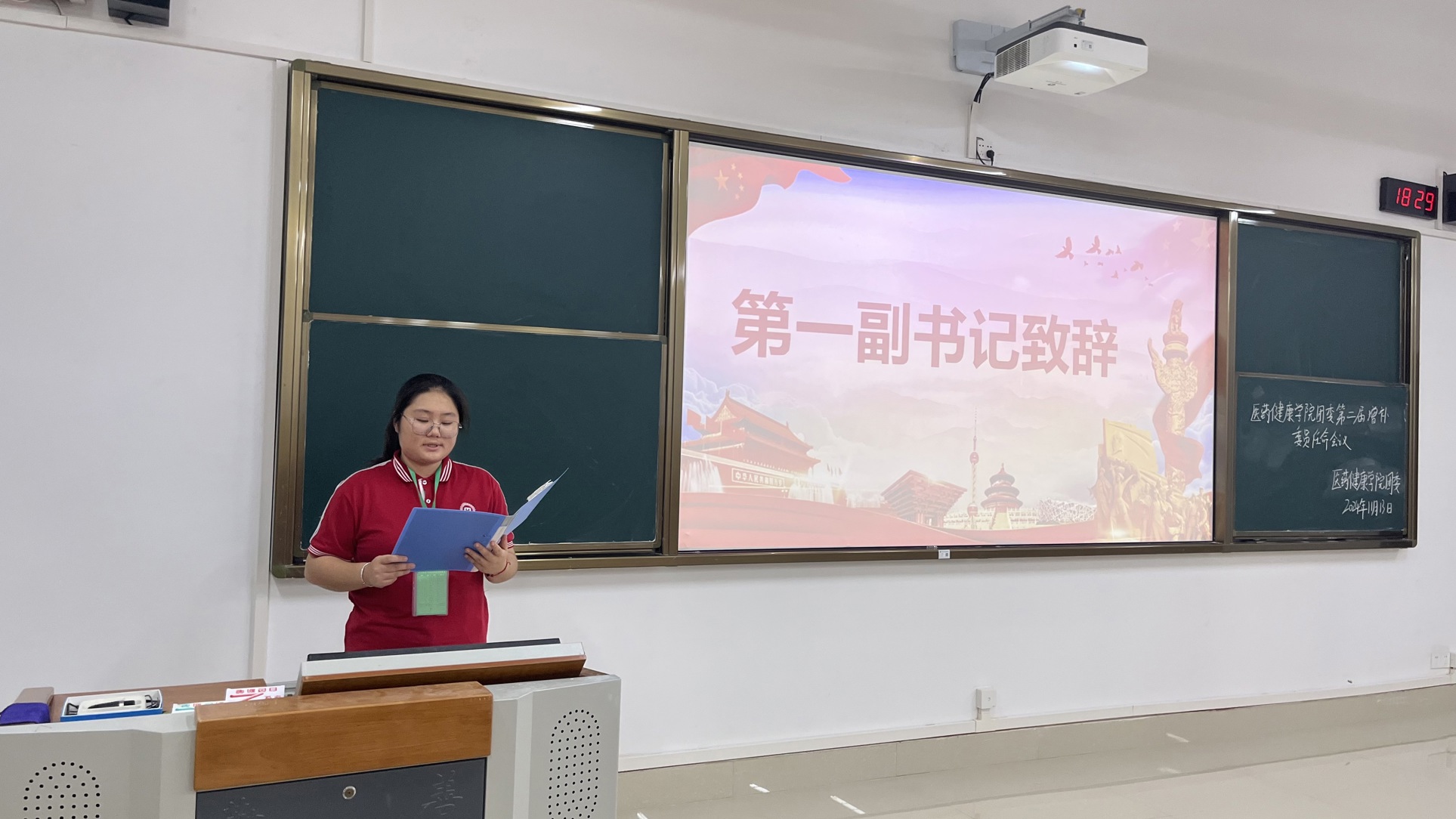 医药健康学院团委开展第二届委员会增选委员任命会议