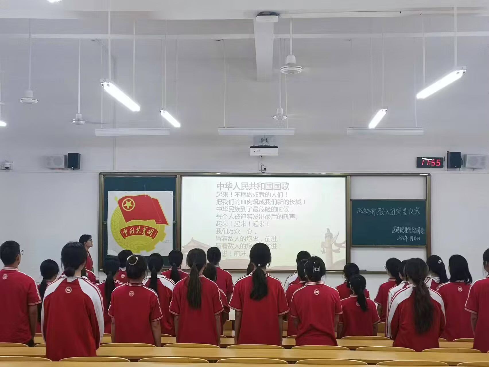 全体成员奏唱国歌