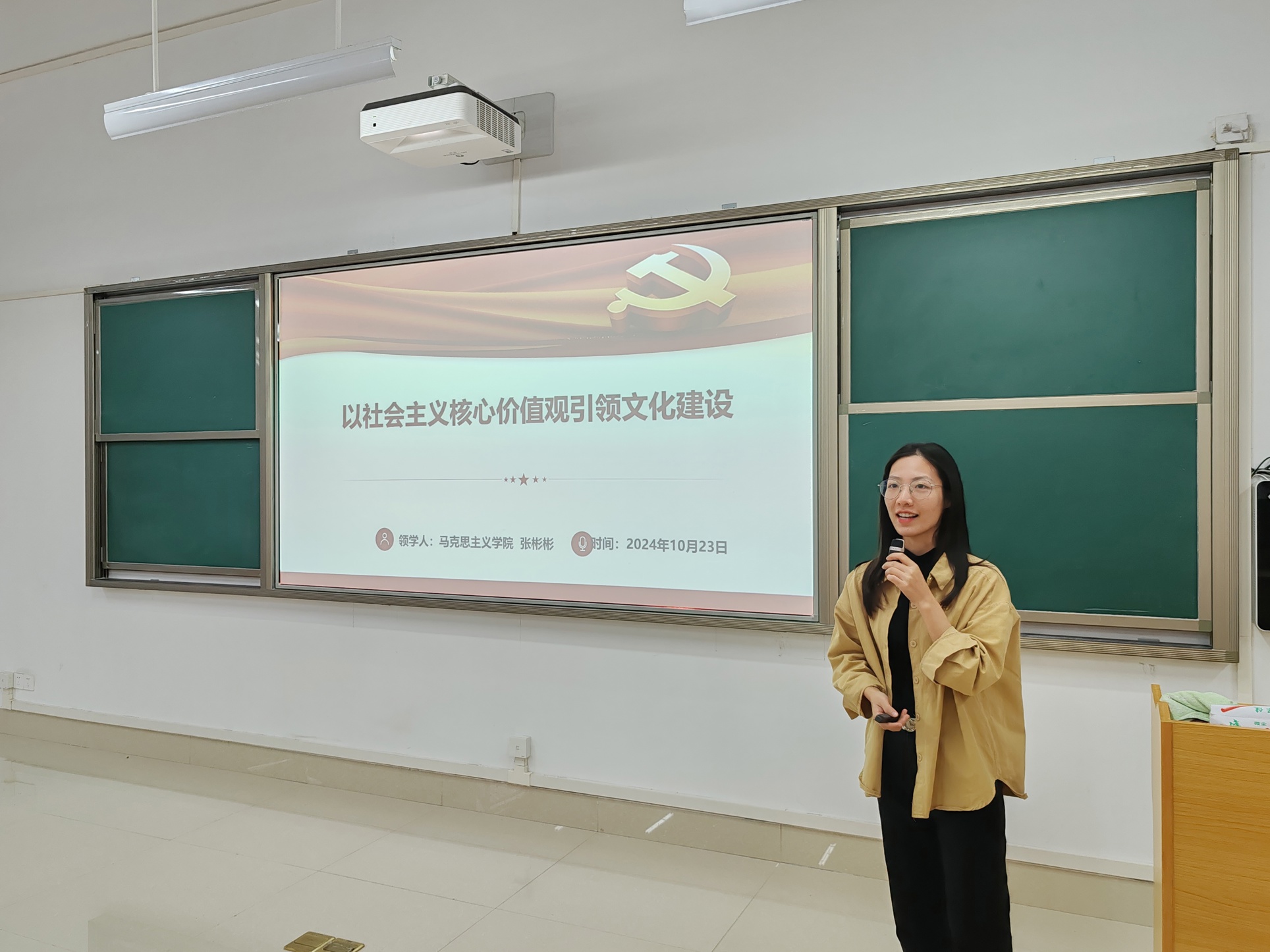 张彬彬老师讲授《以社会主义核心价值观引领文化建设》
