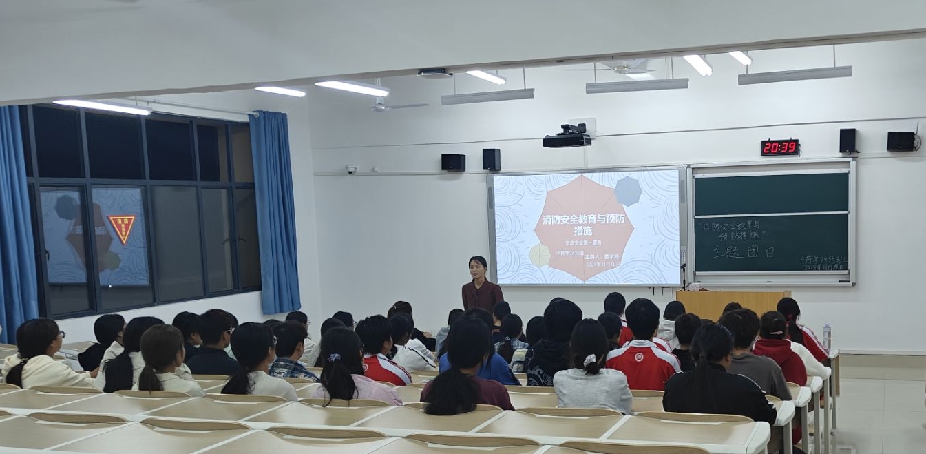 辅导员覃丰海讲解消防安全知识