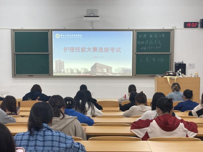 医药健康学院顺利完成2025年广西职业院校技能大赛高职组《护理技能》理论选拔考试